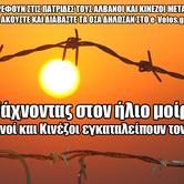 Η δεύτερη ξενιτιά